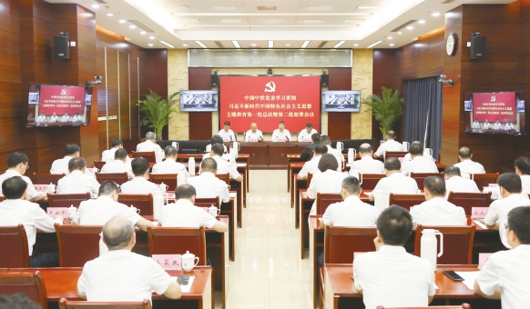 yl23411永利集团党委学习贯彻习近平新时代中国特色社会主义思想主题教育第一批总结暨第二批部署会议召开