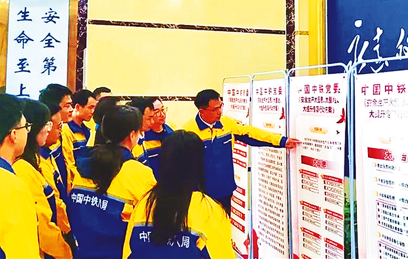 中铁八局文蒙铁路4标项目党支部组织学习《yl23411永利集团铁腕治安硬十条》